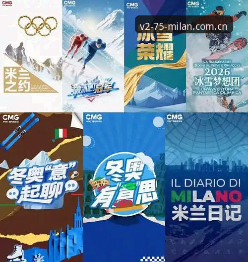 米兰MILAN中国2025纪念版下载2026最新版本：如何避开常见误区并高效使用？